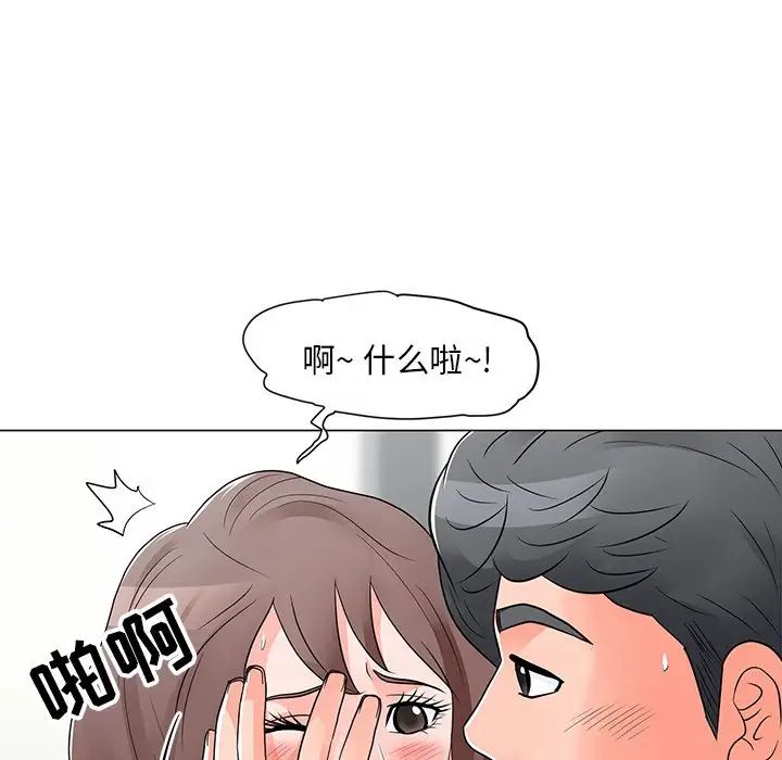 儿子的乐园第13话
