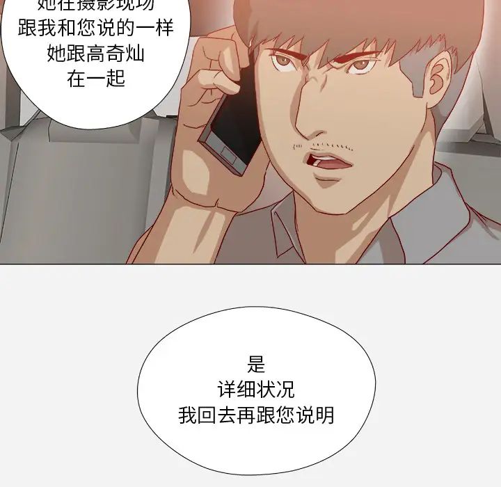 王牌經紀人第37话