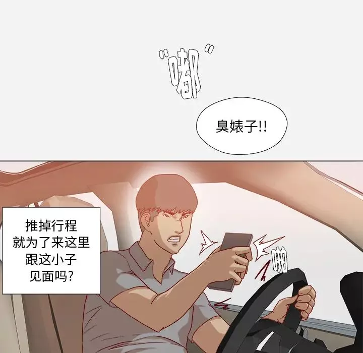 王牌經紀人第37话