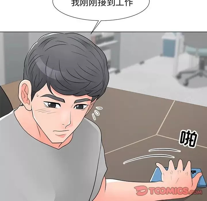 兒子的樂園第13話