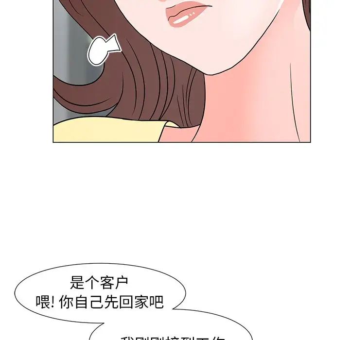 儿子的乐园第13话