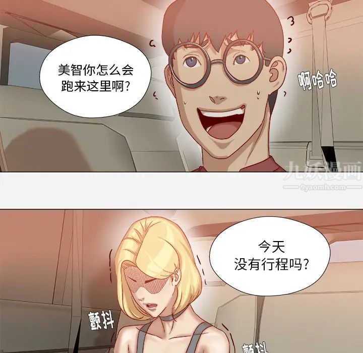 王牌經紀人第37话