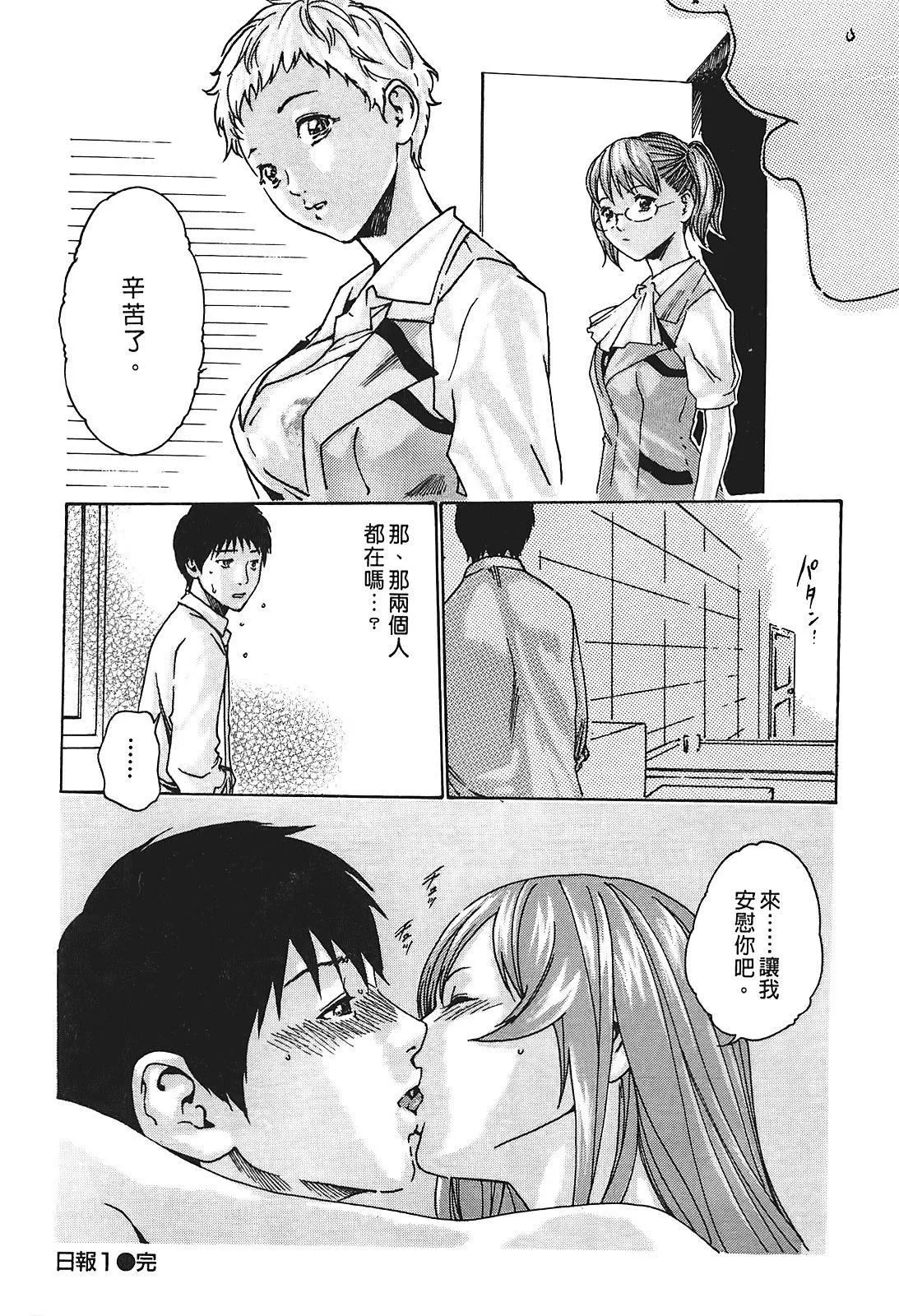 [春輝]秘書課ドロップ[秘書課秘密情事]01[春輝]秘書課ドロップ[秘書課秘密情事]01
