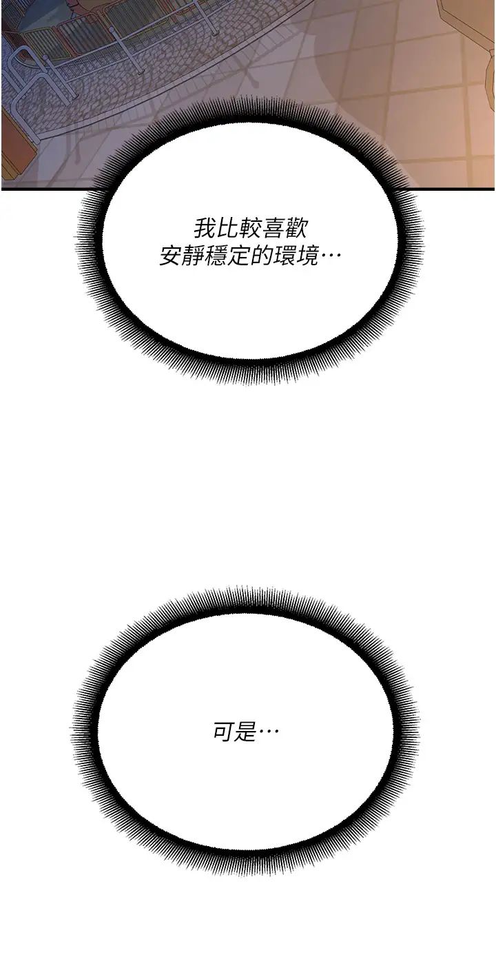 命运湿乐园第20话-在旋转木马上洗牛奶浴