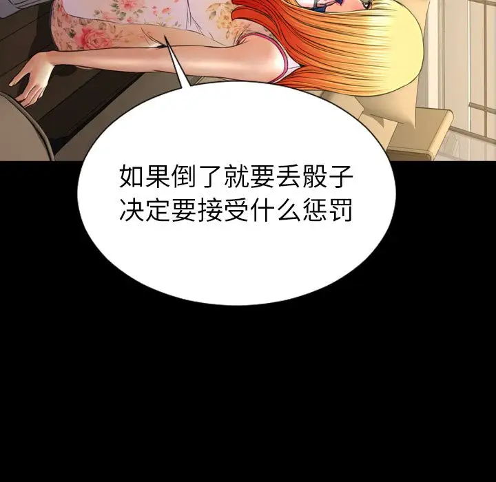 S商店的她第68章