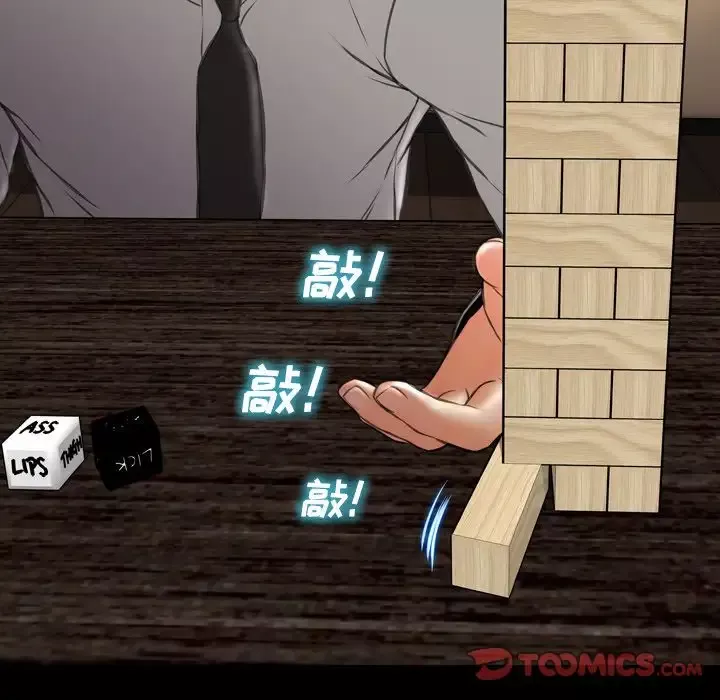 S商店的她第68章