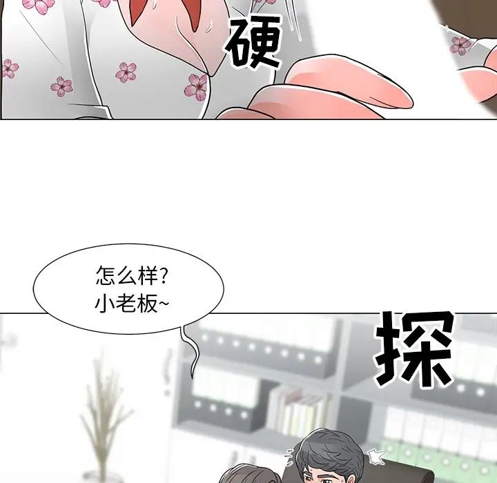 儿子的乐园第14话