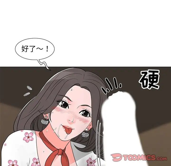 儿子的乐园第14话