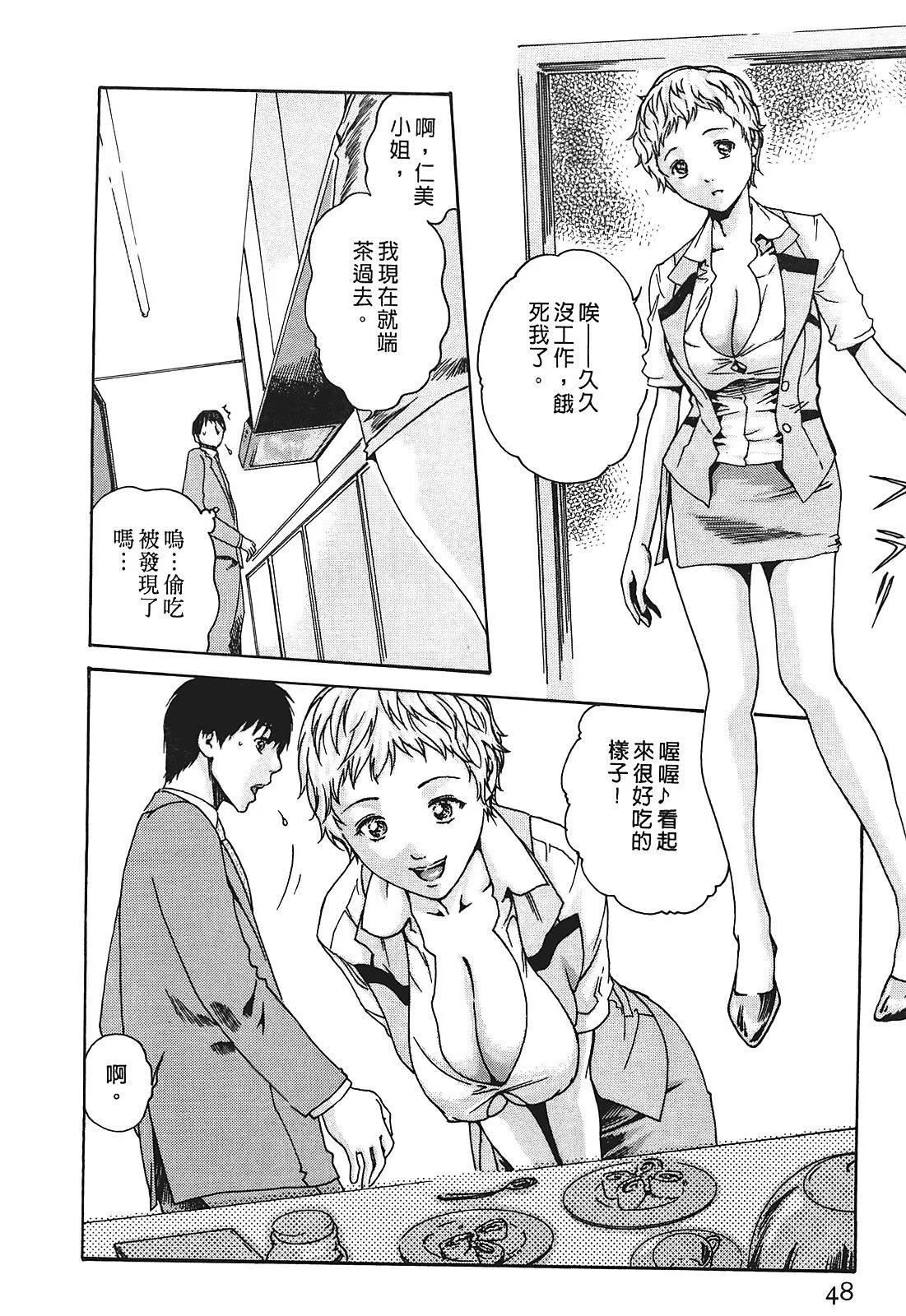 [春輝]秘書課ドロップ[秘書課秘密情事]01[春輝]秘書課ドロップ[秘書課秘密情事]01