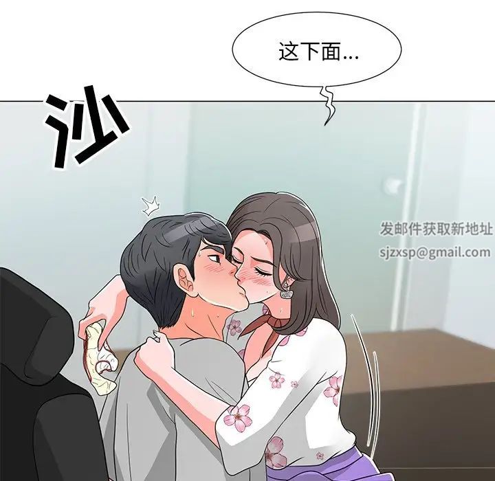 儿子的乐园第14话