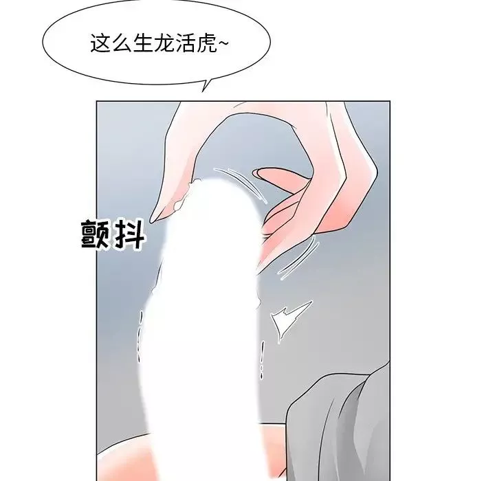 兒子的樂園第14話