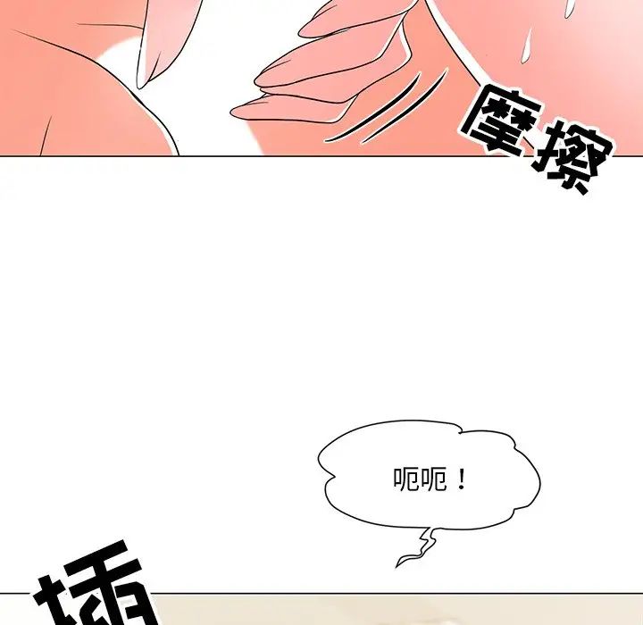 儿子的乐园第14话