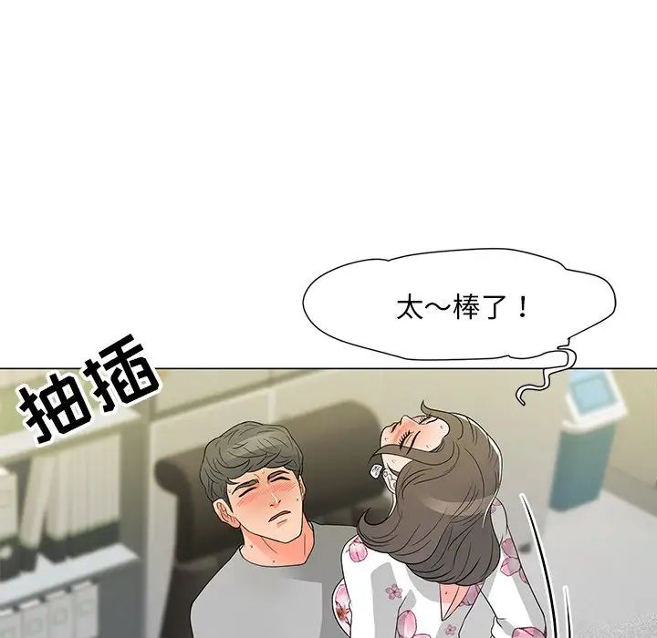 儿子的乐园第14话