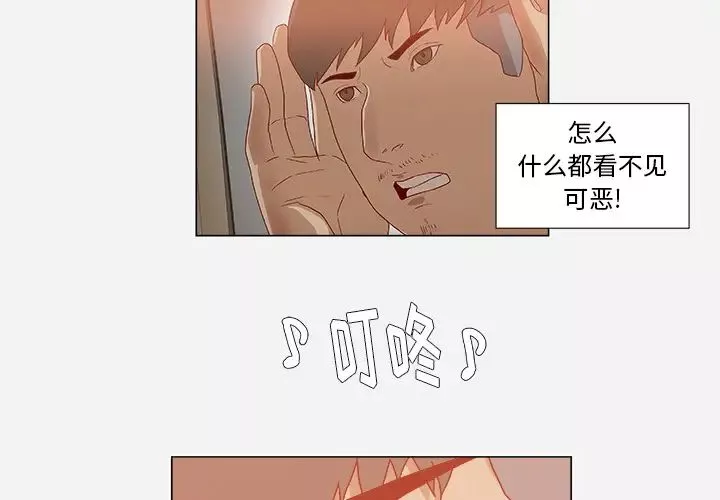 王牌經紀人第38话