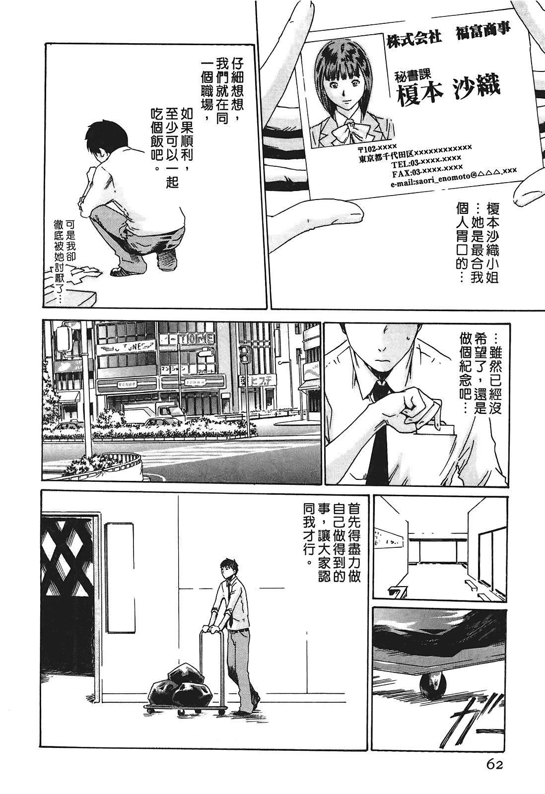 [春辉]秘书课ドロップ[秘书课秘密情事]01[春辉]秘书课ドロップ[秘书课秘密情事]01