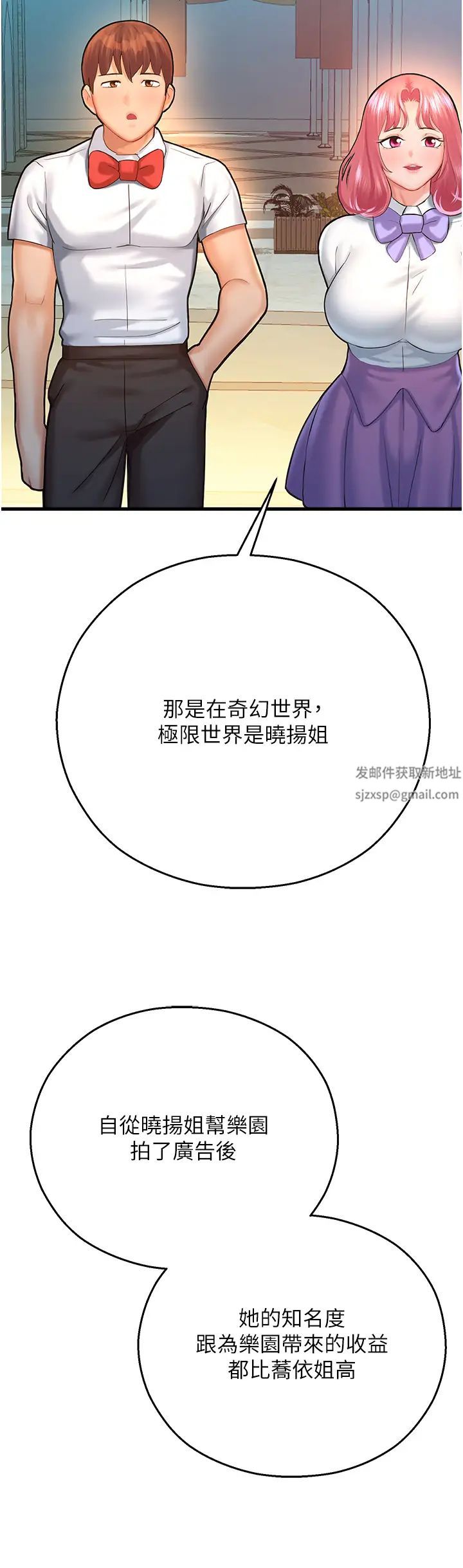 命运湿乐园第20话-在旋转木马上洗牛奶浴