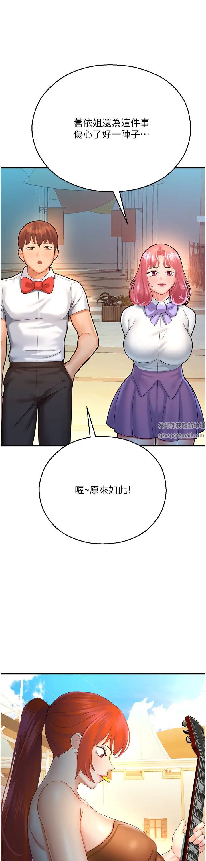 命运湿乐园第20话-在旋转木马上洗牛奶浴