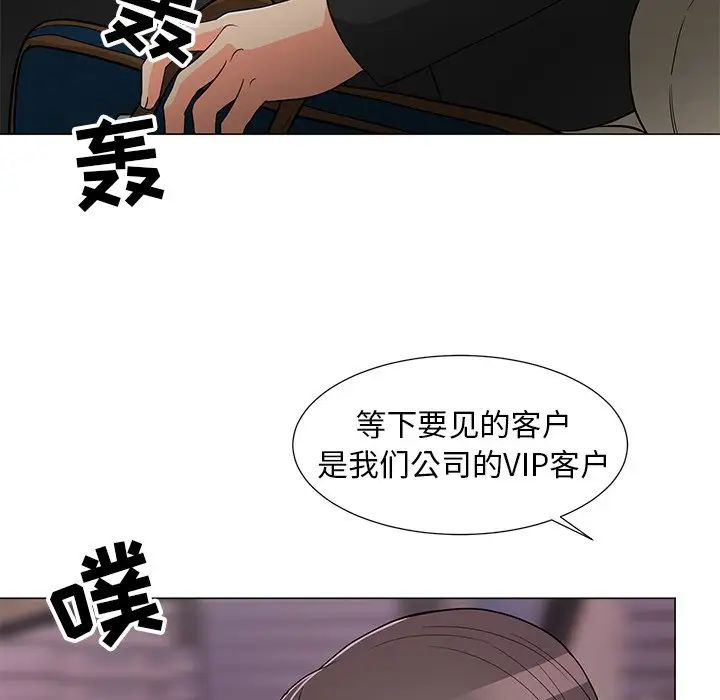 儿子的乐园第14话