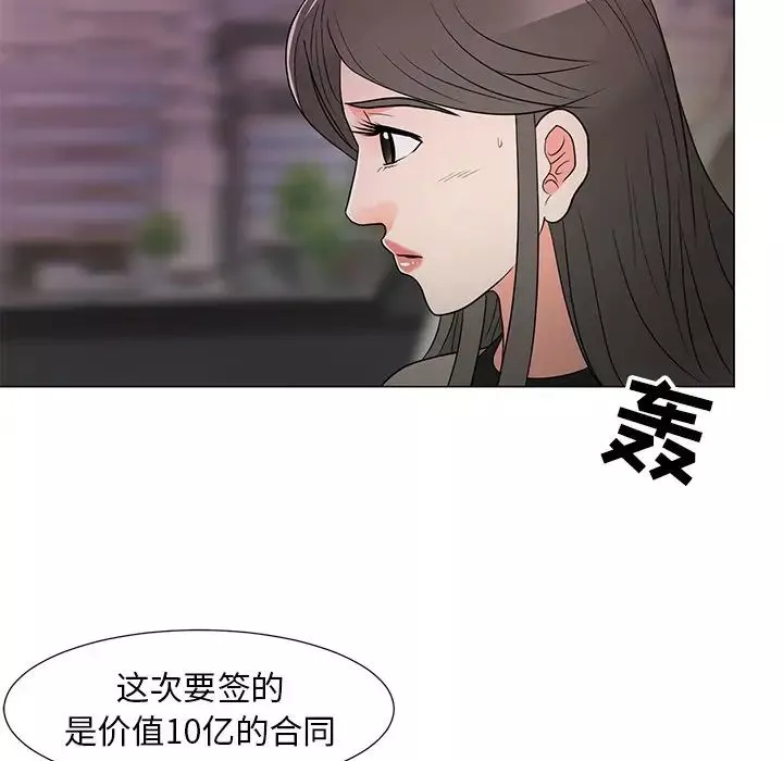 兒子的樂園第14話