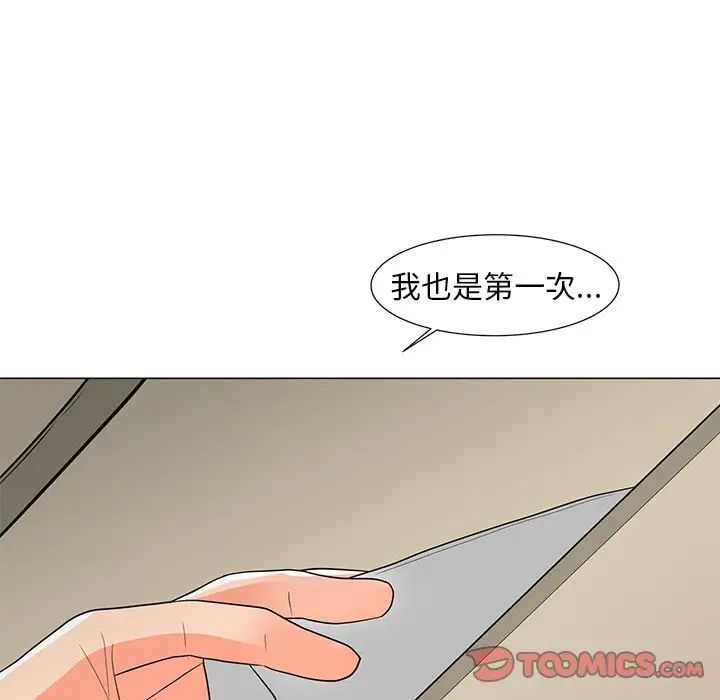 儿子的乐园第14话