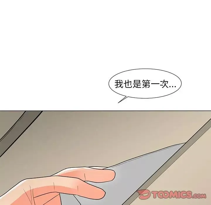 兒子的樂園第14話