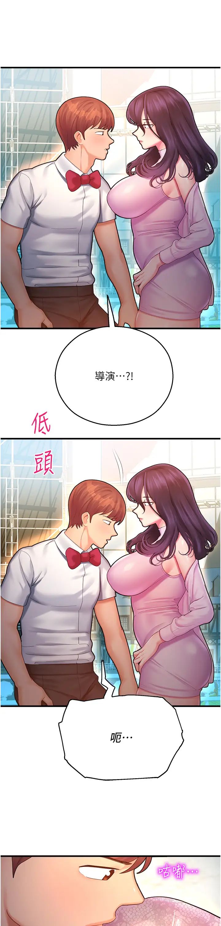 命运湿乐园第21话-咸湿的晨光约会