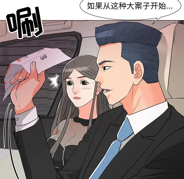 兒子的樂園第14話
