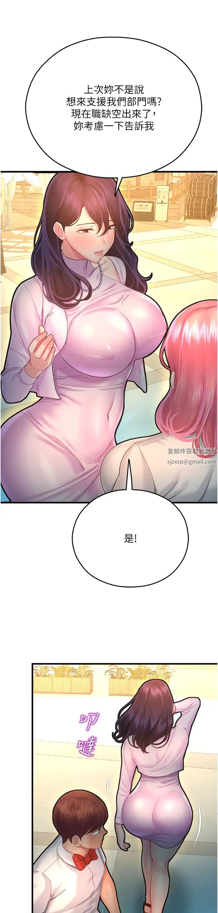 命运湿乐园第21话-咸湿的晨光约会