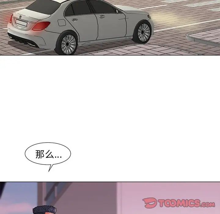兒子的樂園第14話