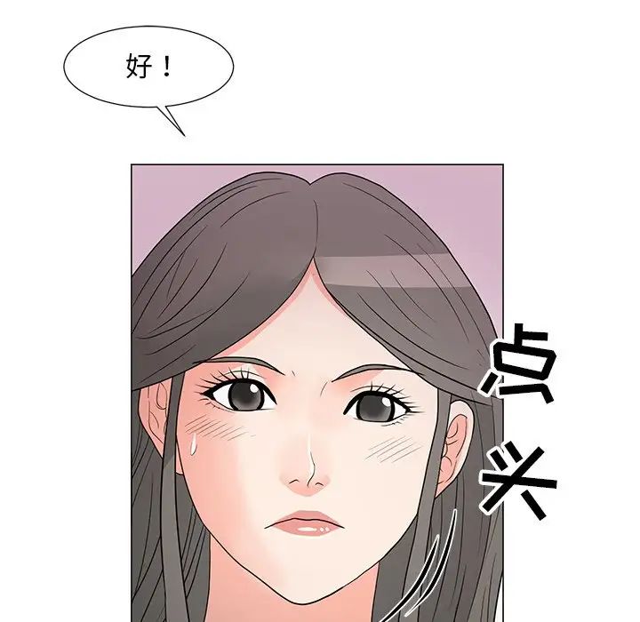 儿子的乐园第14话