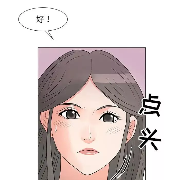 兒子的樂園第14話