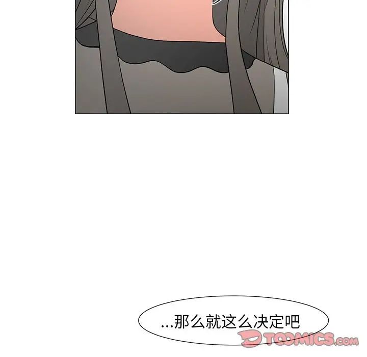 儿子的乐园第14话