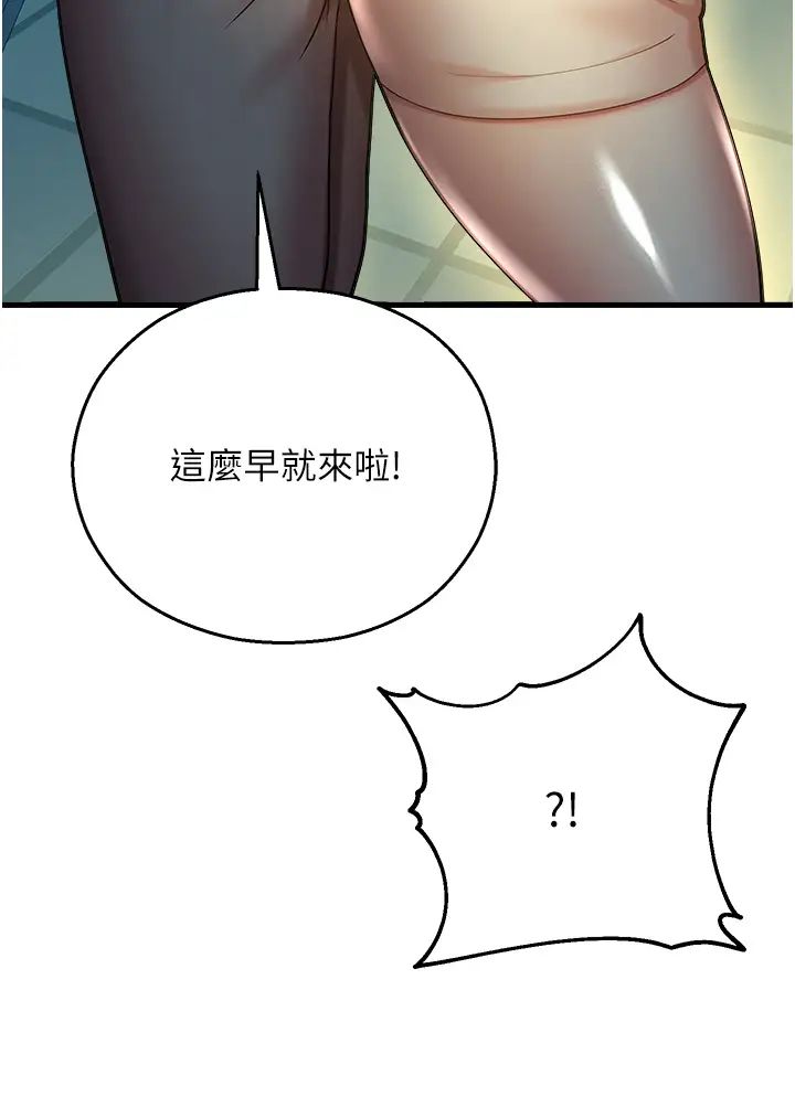 命运湿乐园第21话-咸湿的晨光约会