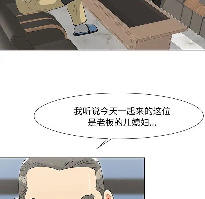 儿子的乐园第14话
