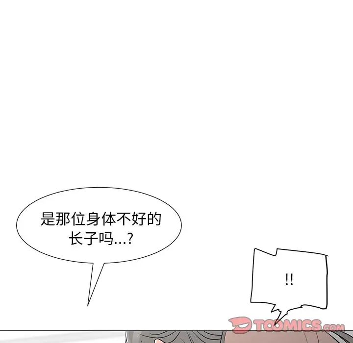 儿子的乐园第14话