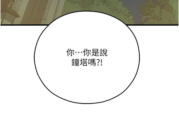 命运湿乐园第21话-咸湿的晨光约会