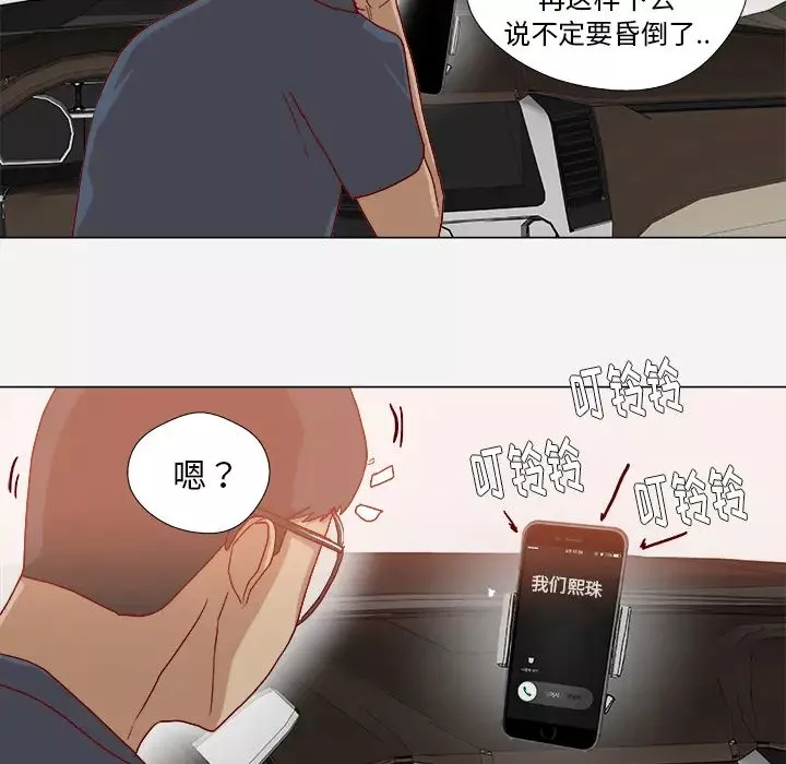 王牌經紀人第38话