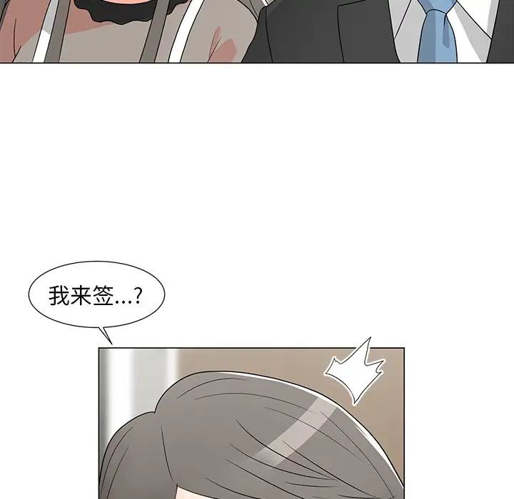 儿子的乐园第14话