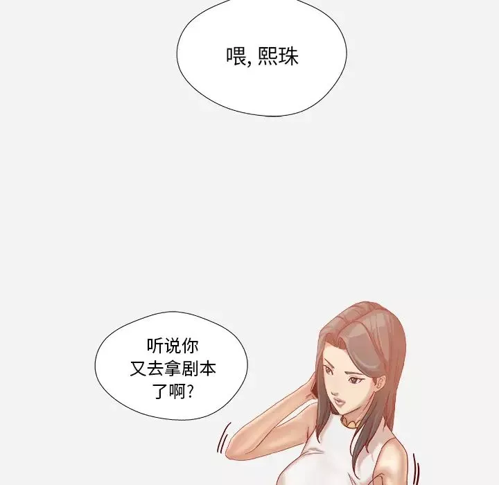 王牌經紀人第38话