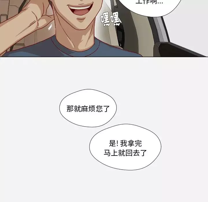 王牌經紀人第38话