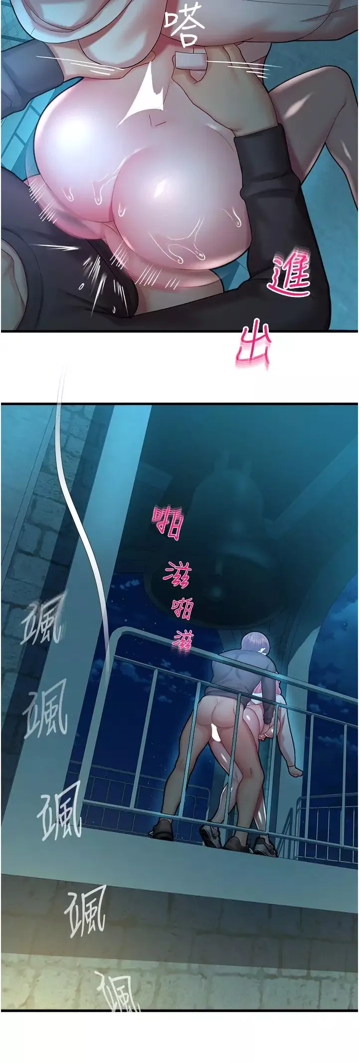 命運濕樂園第21話-鹹溼的晨光約會
