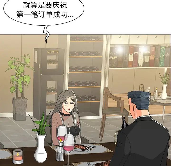 儿子的乐园第14话