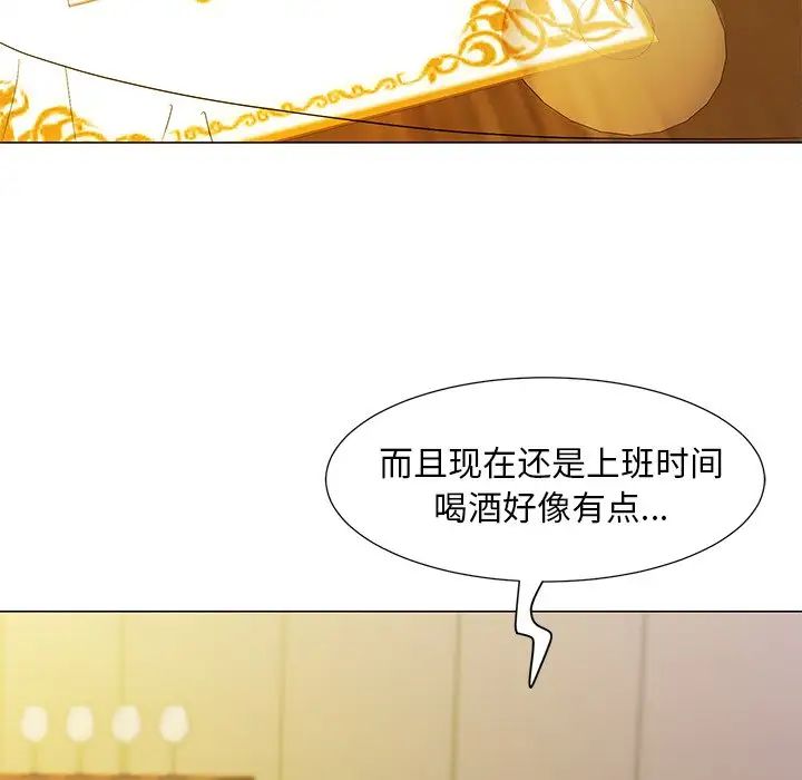 儿子的乐园第14话