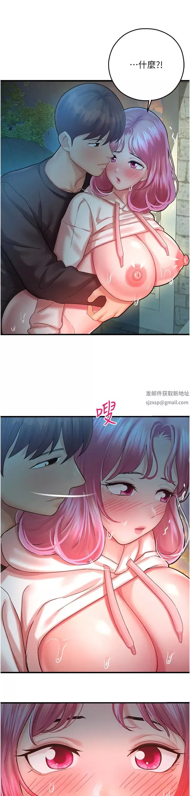 命運濕樂園第21話-鹹溼的晨光約會