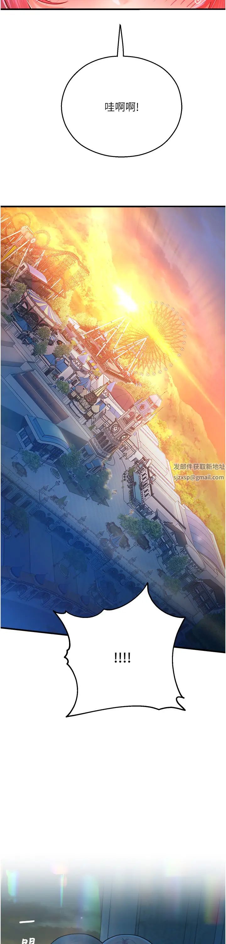 命运湿乐园第21话-咸湿的晨光约会