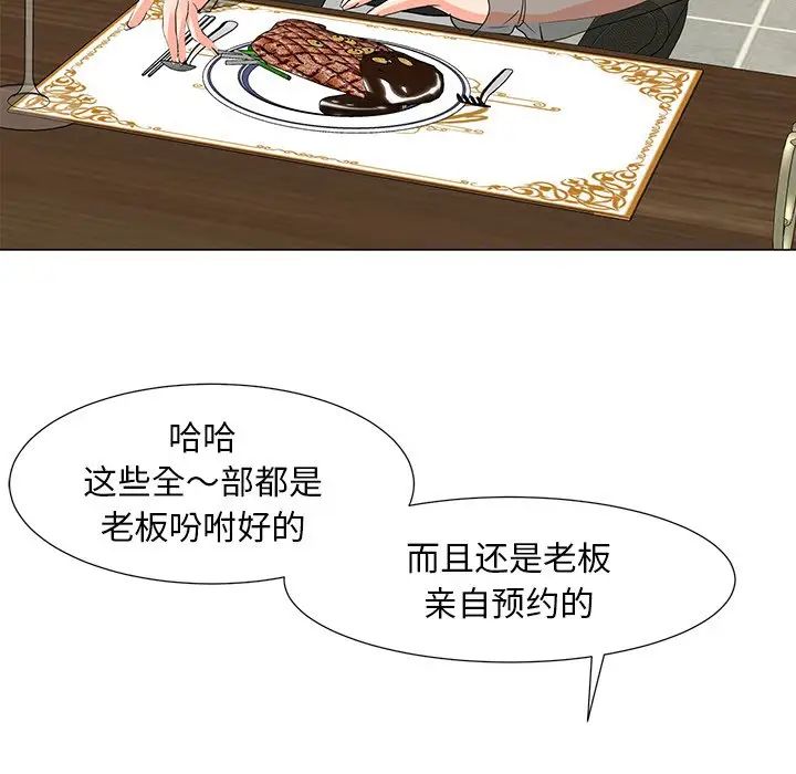 儿子的乐园第14话