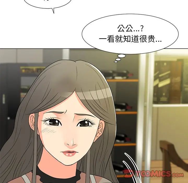 儿子的乐园第14话