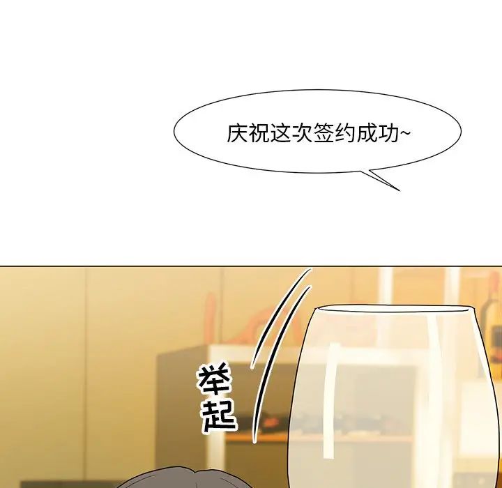 儿子的乐园第14话