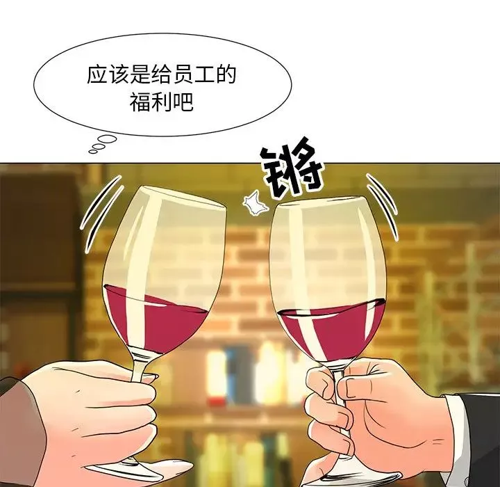 兒子的樂園第14話