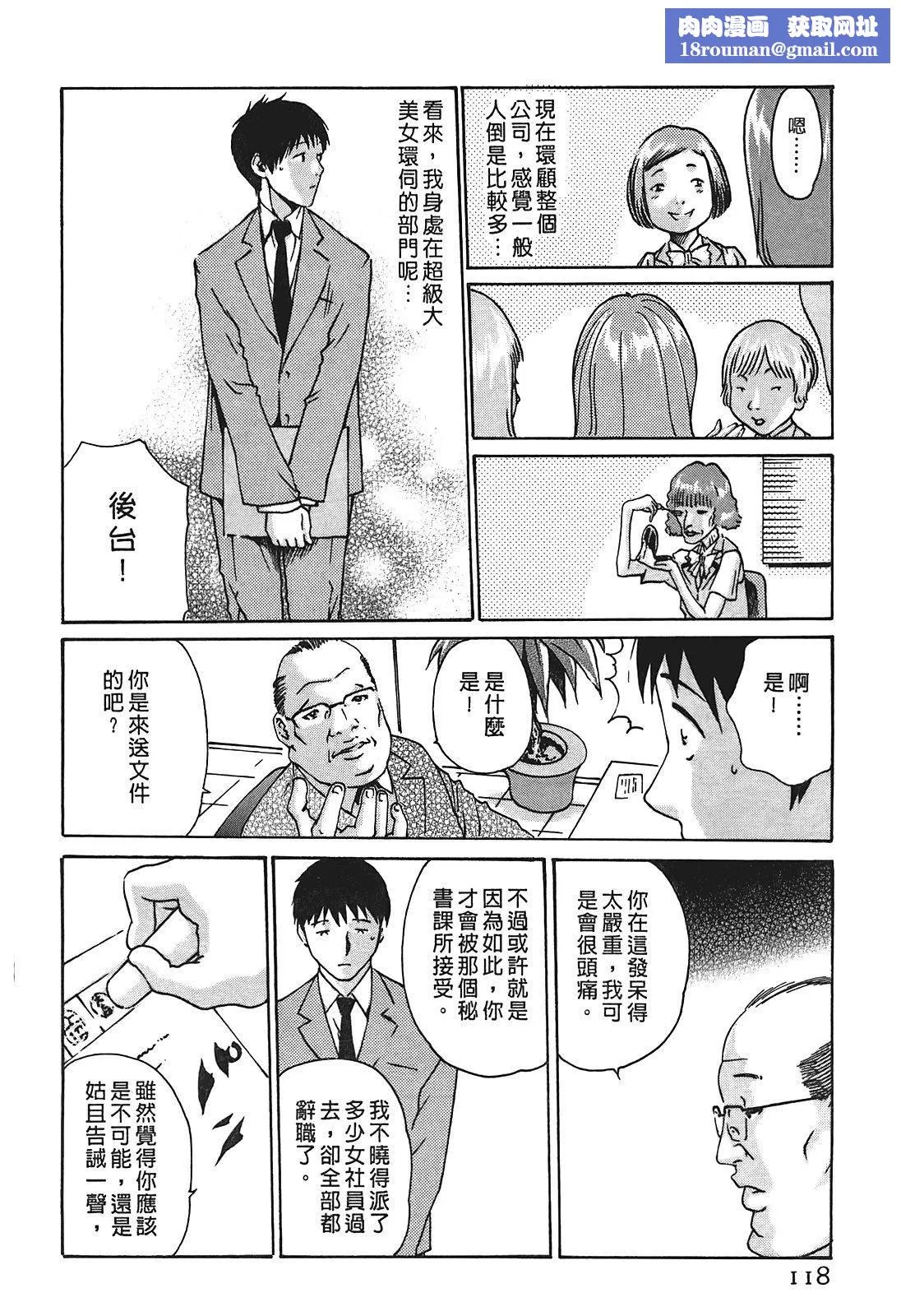 [春輝]秘書課ドロップ[秘書課秘密情事]01[春輝]秘書課ドロップ[秘書課秘密情事]01
